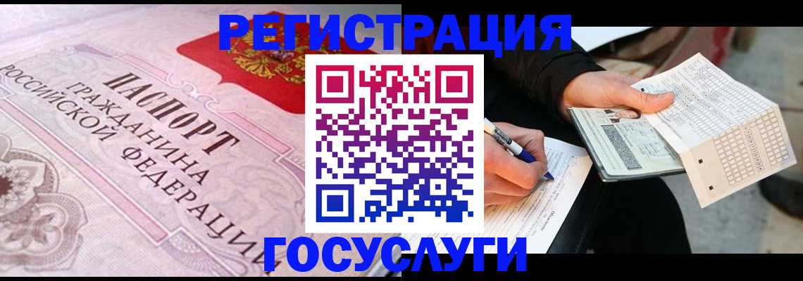 прописка для работы в Кувшиново