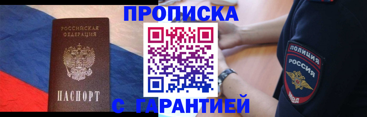 временная регистрация в квартире в Кувшиново