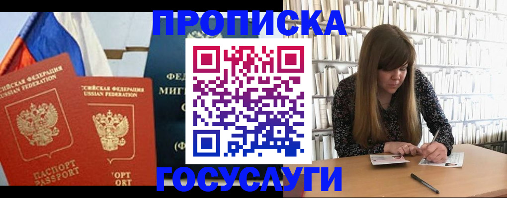 прописка для кредита в Кувшиново