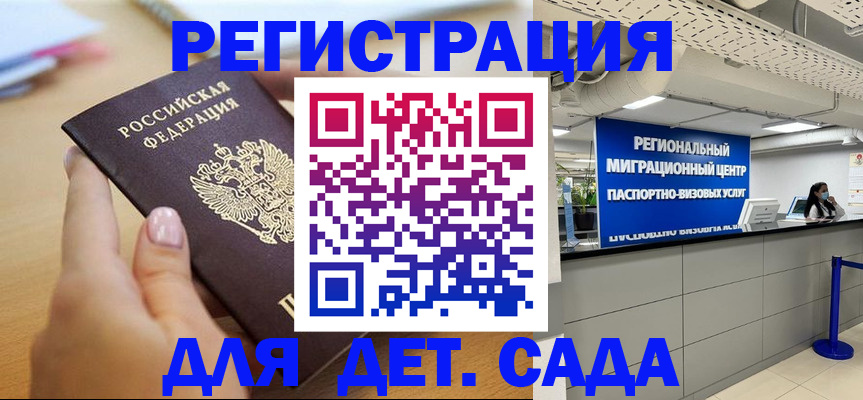 где прописаться в Кувшиново