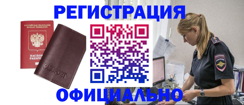 временная регистрация 2025 в Кувшиново