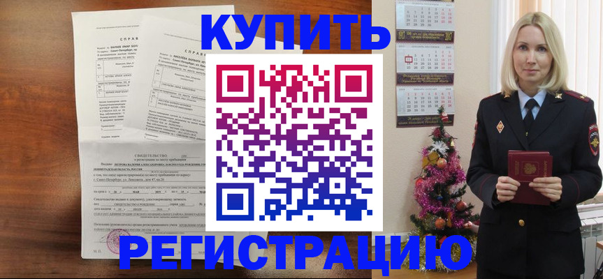 где прописаться в Кувшиново