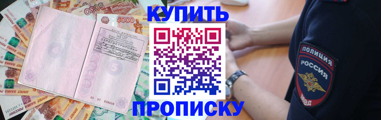 временная регистрация поиск в Кувшиново